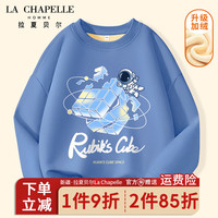 LA CHAPELLE HOMME拉夏童装儿童加绒卫衣2023男女童秋冬保暖套头衫大童秋冬上衣 【加绒圆领】雾霾蓝(超人) 110