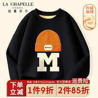 LA CHAPELLE HOMME拉夏童装儿童加绒卫衣2023男女童秋冬保暖套头衫大童秋冬上衣 【加绒圆领】黑色(潮帽) 110