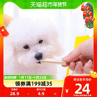 88VIP：Pedigree 宝路 幼犬洁齿棒60g