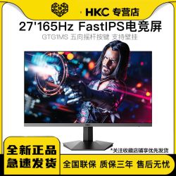 HKC 惠科 IG27Q 27英寸 IPS G-sync 显示器(2560×1440、144Hz、110%sRGB）
