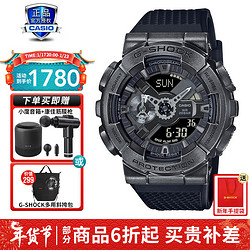 CASIO 卡西欧 G-SHOCK系列 48.8毫米石英腕表 GM-110EARTH-1A 中国航天