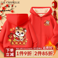 LA CHAPELLE HOMME拉夏童装儿童红色外套男女童羊羔绒开衫国潮加绒加厚卫衣儿童龙年 【羊羔绒开衫】dssz3 120