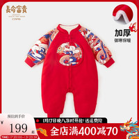 长命富贵婴儿连体衣棉服秋冬过年喜庆宝宝衣服周岁礼服男宝宝拜年服冬装 龙行龘龘 59