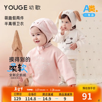幼歌（YOUGE）婴幼儿卡通趣味印花假两件暖绒卫衣高领宽松微落肩上衣 粉色 90cm