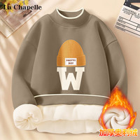 LA CHAPELLE KIDS拉夏贝尔半高领加绒卫衣男童冬季加厚儿童上衣男孩潮流长袖衣服 帽子咖色 130cm