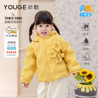 幼歌(YOUGE)婴幼儿冬季高领连帽保暖鸭绒羽绒服可爱花朵外套潮 清甜绿 90cm