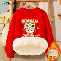LA CHAPELLE KIDS拉夏贝尔中国风加绒男童卫衣秋冬新年款儿童加厚圆领衣服冬装上衣 柿子龙红色 120cm