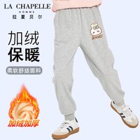 LA CHAPELLE HOMME拉夏童装女童加绒卫裤秋冬款2023休闲女孩长裤儿童外穿百搭潮 【加绒长裤】灰色（包子脸） 140