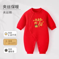 wua.wua婴儿衣服龙年红色满月服百天周岁宝宝连体衣秋冬季哈衣保暖过年 万事兴龍 73码 适合6-9个月