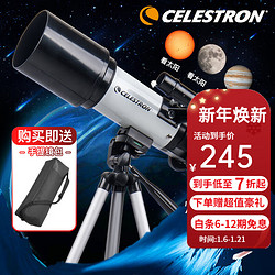 CELESTRON 星特朗 天文望远镜2023新款70400白儿童专业观星观景大口径高清高倍儿童