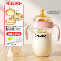 RIKZ奶瓶0-6个月新生婴儿断奶PPSU大宝宝一岁以上鸭嘴防胀气喝奶 300ml粉【1瓶3用】十字奶嘴、鸭嘴、吸管嘴