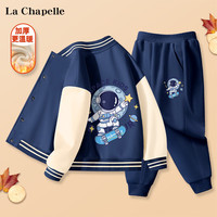 LA CHAPELLE KIDS拉夏贝尔加绒棒球服儿童套装男童秋冬季潮流搭配一套保暖外套长裤 滑板人_背藏杏+滑板人K藏青 130cm