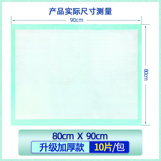 老顺昌护理垫 护理垫  老顺昌成人护理垫80x90老年人加厚一次性隔尿 L