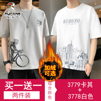 TUCANO啄木鸟【两件装】运动t恤男夏季新款休闲男装打底衫宽松透气印花上衣服