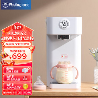 西屋电气 西屋（Westinghouse）台式即热式饮水机3秒即热