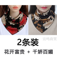 HKYI围脖 护颈女士秋冬季薄款三角围巾百搭保暖时尚假领子成人按摁扣 花开富贵 + 千娇百媚暗扣