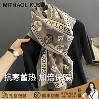 MITHAOL KUSC围巾女秋冬2023保暖披肩女士围脖礼盒装 卡其【心想事