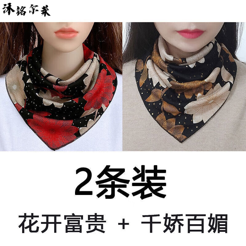沐铭尔莱脖子带的丝巾围脖女薄款冬季护颈椎脖套韩版百搭保暖时尚假领子围巾三角巾 花开富贵 + 千娇百媚