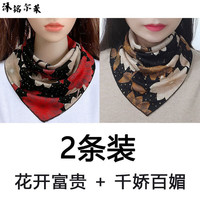 沐铭尔莱脖子带的丝巾围脖女薄款冬季护颈椎脖套韩版百搭保暖时尚假领子围巾三角巾 花开富贵 + 千娇百媚