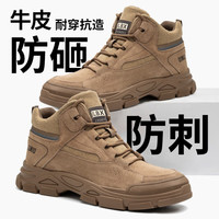 塔尔盾劳保鞋男士防砸防刺穿钢头电焊工冬季高帮棉款加绒防护功能鞋工地 A米黄 轻便舒适  四季款 40