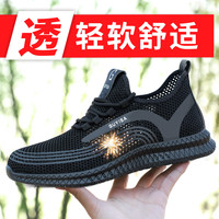京途(Jingtu)劳保鞋男防滑耐磨防砸防刺鞋钢包头超轻电工工地防护功能鞋 12【超轻透气】舒适耐磨 43