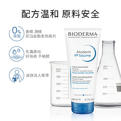 BIODERMA 贝德玛 身体清洁套组pp霜身体乳以油养肤沐浴正品