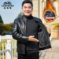老爷车 爸爸装冬装加绒皮衣外套立领休闲中年男士秋冬季夹克男中老年人男装父亲衣服 Y5342020632