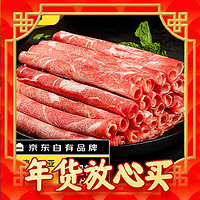 爆卖年货：惠寻 京东自有品牌 精致肥牛卷1kg 牛肉卷 火锅食材 涮火锅 生鲜