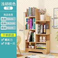 贤净 落地书架家用学生多层置物架书柜