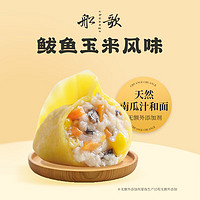 船歌鱼水饺 鲅鱼水饺玉米风味240g  （任选5件）