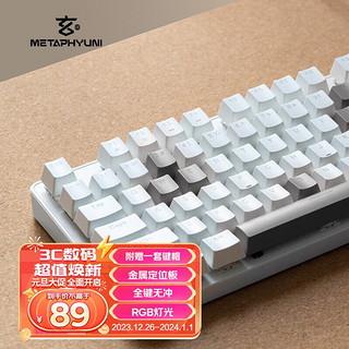 METAPHYUNI 玄派 玄机星系列 MetamechKeyboard02 87键 有线机械键盘 玄灰 红轴