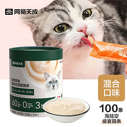 YANXUAN 网易严选 猫条猫湿粮  三拼口味混合装12g*100条