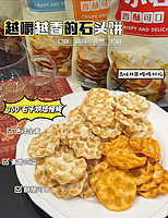 HAIYU FOOD 海玉 拍五件 海玉小石头饼山西陕西特产石子馍学生饼干零食办公室休闲小吃早餐 540g