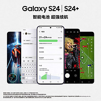 SAMSUNG 三星 Galaxy S24 5G手机 12GB+256GB 水墨黑 骁龙8Gen3