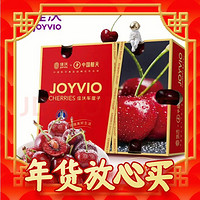 爆卖年货：JOYVIO 佳沃 樱桃 J级 单果26-28mm 2.5kg