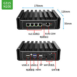 倍控 N100 准系统G31S-四网口DDR5