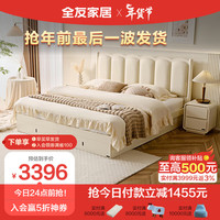 全友家居 床田园奶油风皮艺涟漪床双人床卧室带抽高箱1.8米大床129312 带抽高箱皮床+169Ⅱ床垫
