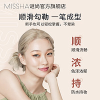 MISSHA 谜尚 迷尚调色盘眼线膏防水防汗自然持久顺滑不晕染眼线笔刷棕色女