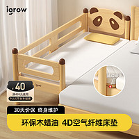 爱果乐（IGROW）儿童拼接床 儿童床实木 床 带护栏床垫加宽婴儿床 小熊喵三面护栏+空气纤维床垫 160*80*40CM