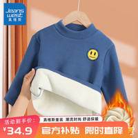 真维斯男童保暖内衣儿童加绒打底衫冬季校服青少年中大童冬装 海军蓝 J笑脸x 150