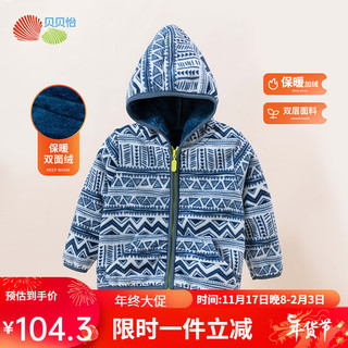 贝贝怡童装男童外套连帽摇粒绒春季外衣儿童保暖夹克时尚冬装 蓝色花纹 90cm(身高85-90CM)