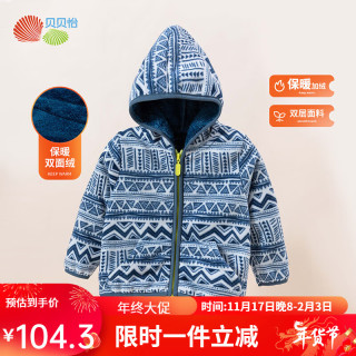 贝贝怡童装男童外套连帽摇粒绒春季外衣儿童保暖夹克时尚冬装 蓝色花纹 90cm(身高85-90CM)