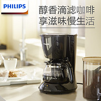 88VIP：PHILIPS 飞利浦 HD7432美式滴漏式咖啡壶家用全自动咖啡机