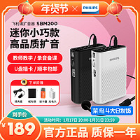 PHILIPS 飞利浦 sbm200小蜜蜂扩音器教师专用无线麦克风耳麦上讲课导游喇叭