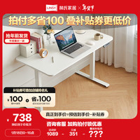 林氏家居电动升降桌电脑桌学习桌【整板|白色】BG047-B 1.2m桌