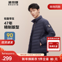 BOSIDENG 波司登 新年红色秋冬轻薄羽绒服男短款立领90绒保暖可收纳外B30131005 5680 180/96A