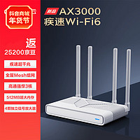 京东京造 京东云无线宝AX3000哪吒路由器wifi6千兆5G双频高速穿墙稳定游戏