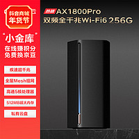 京东京造 京东云 AX1800 Pro 256G尊享版 双频1800M 家用千兆无线路由器 Wi-Fi 6 单个装 黑色