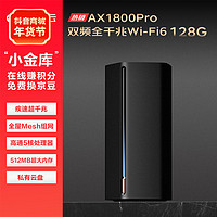京东京造 京东云 AX1800 Pro 128G尊享版 双频1800M 家用千兆Mesh无线路由器 WI-FI 6 单个装 黑色