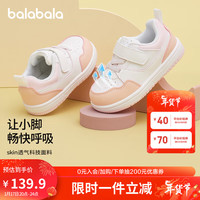 巴拉巴拉 学步鞋婴儿鞋子男童鞋女春秋平板车鞋纯色简约小白鞋208124144205 米白10301 25码